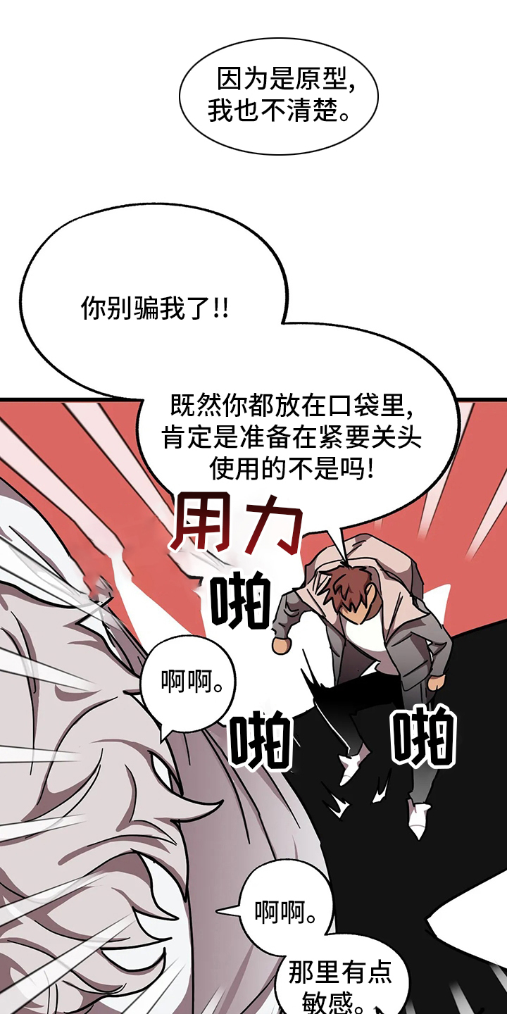 第24话18