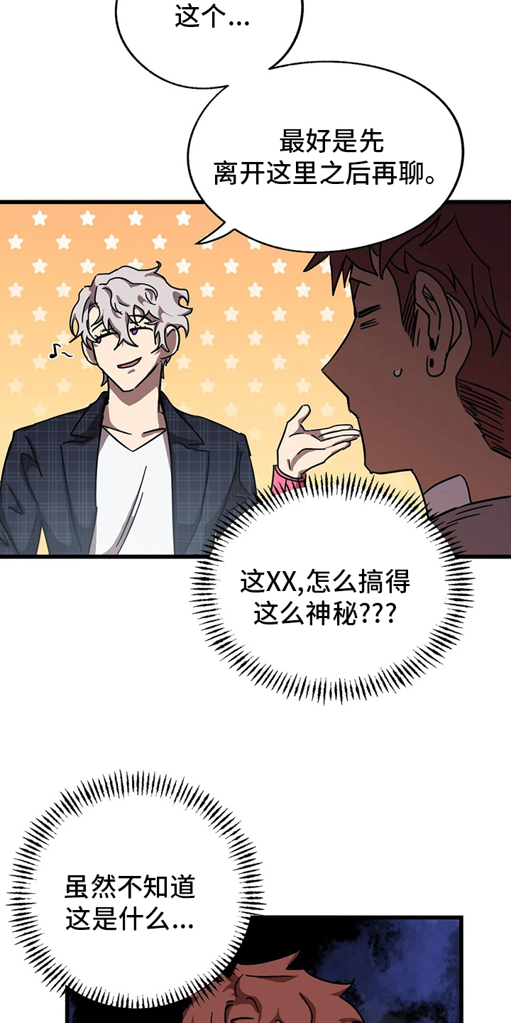 第24话4