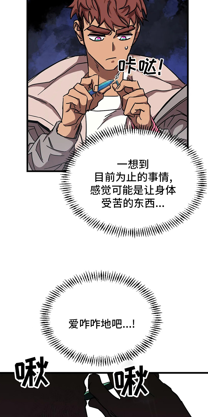 第24话5