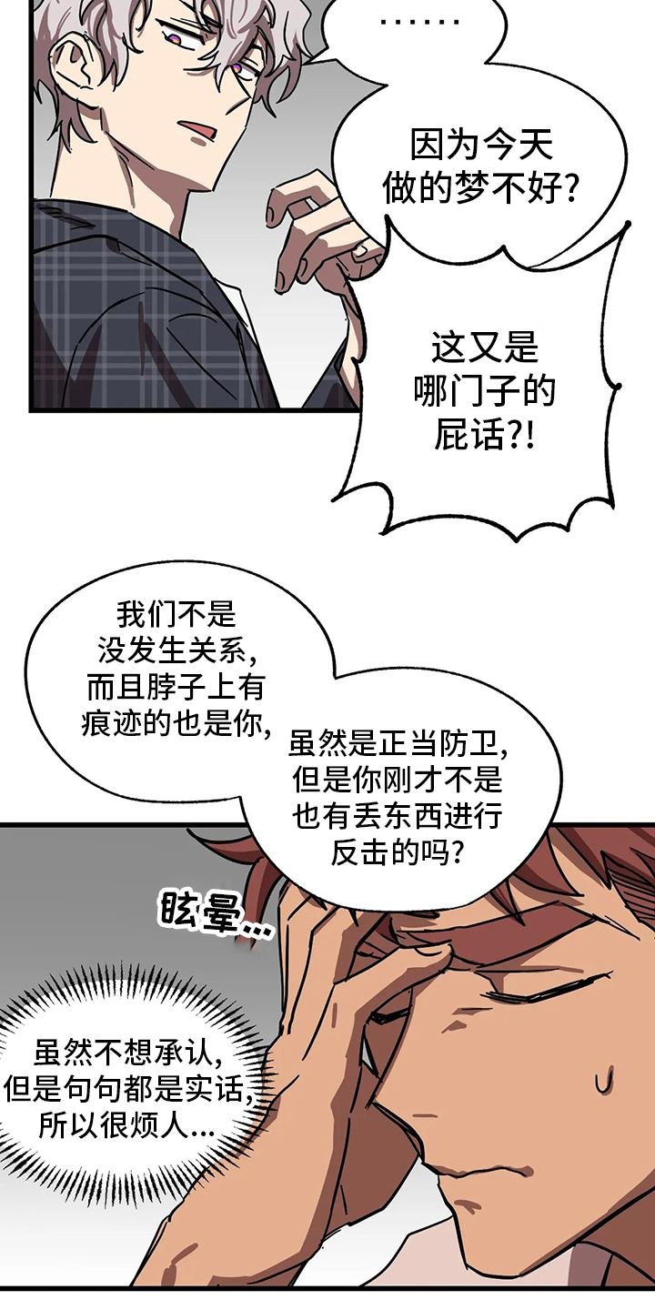 第23话11