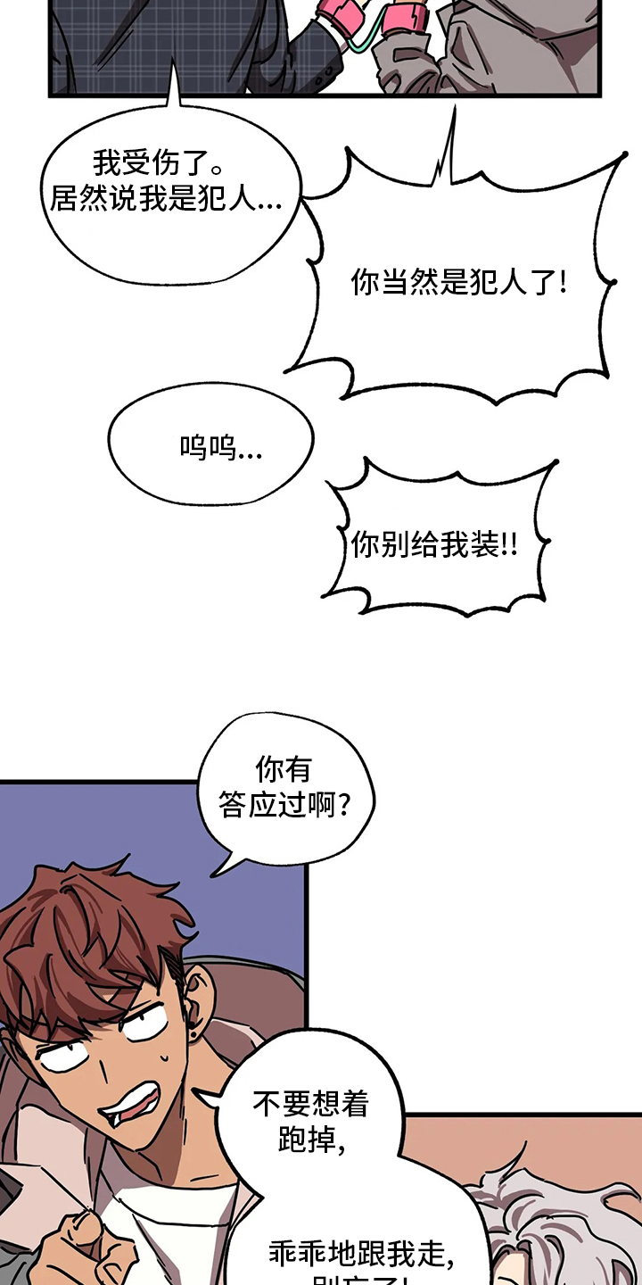 第23话2