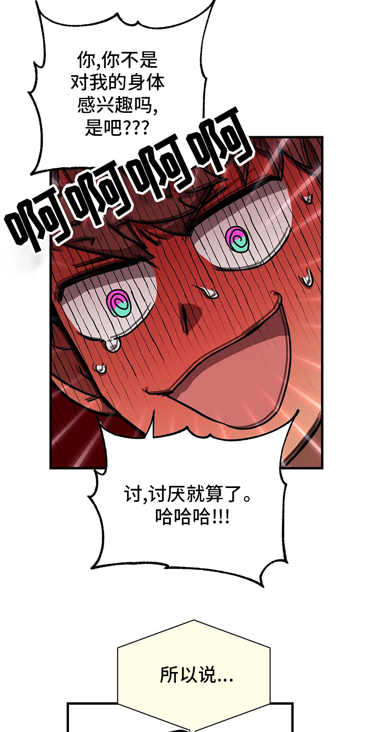 第20话4