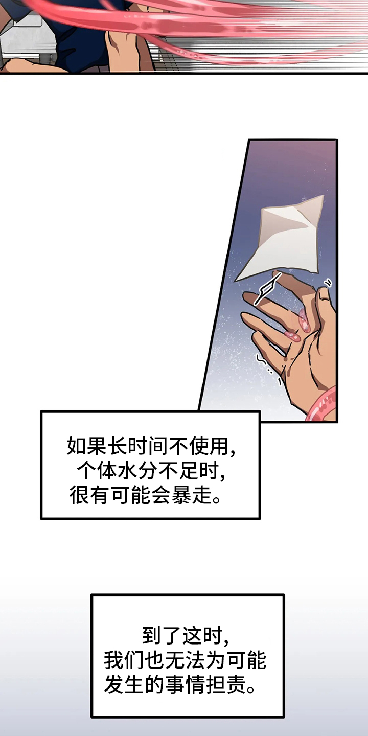 第18话6