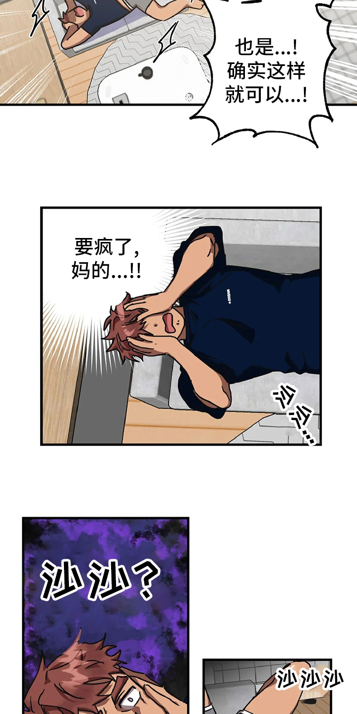 第17话11