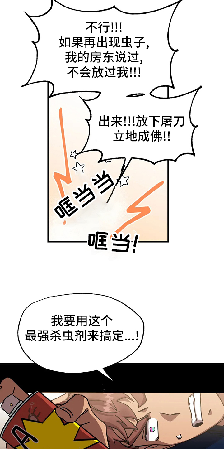第17话13