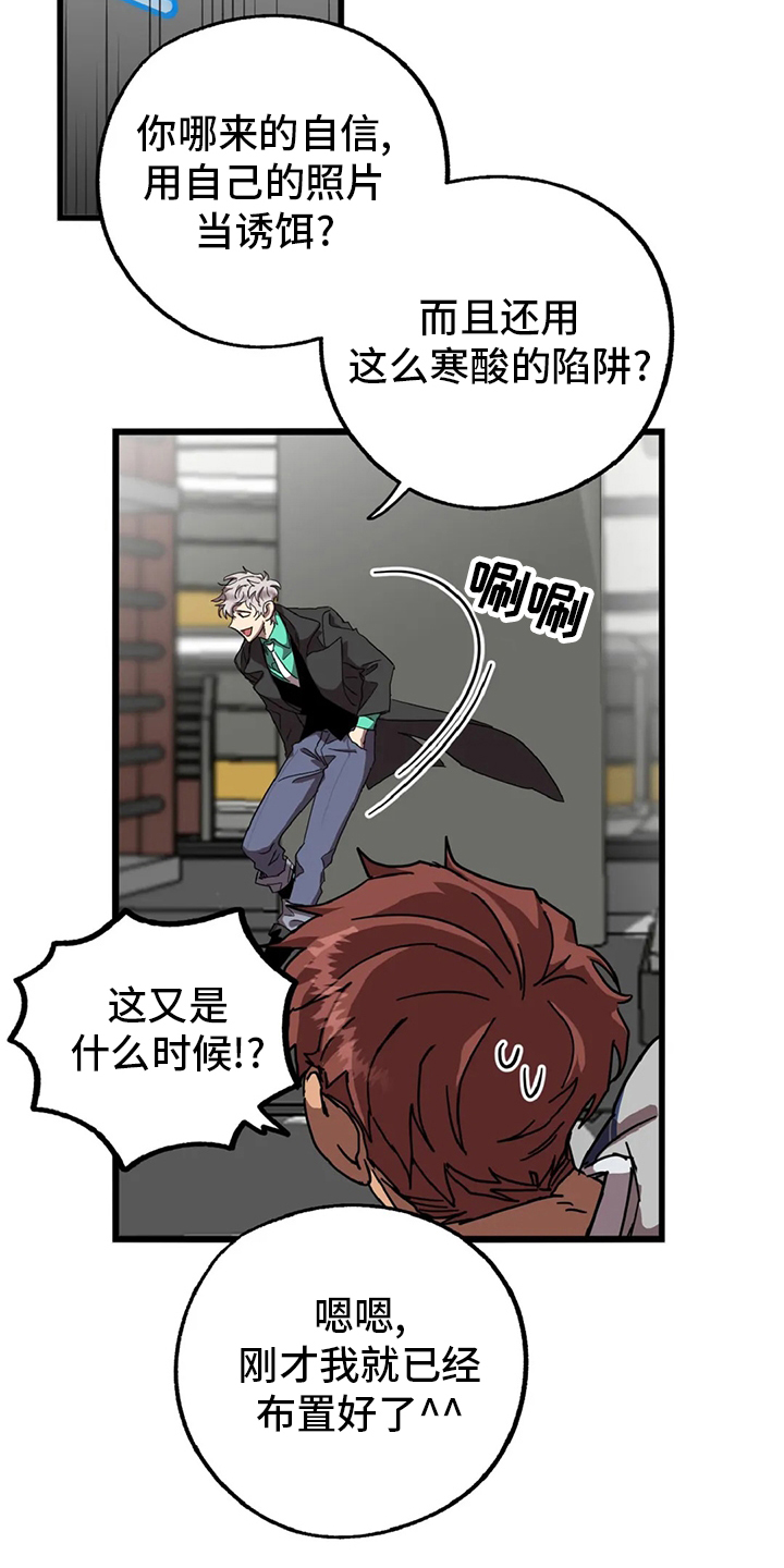 第16话12