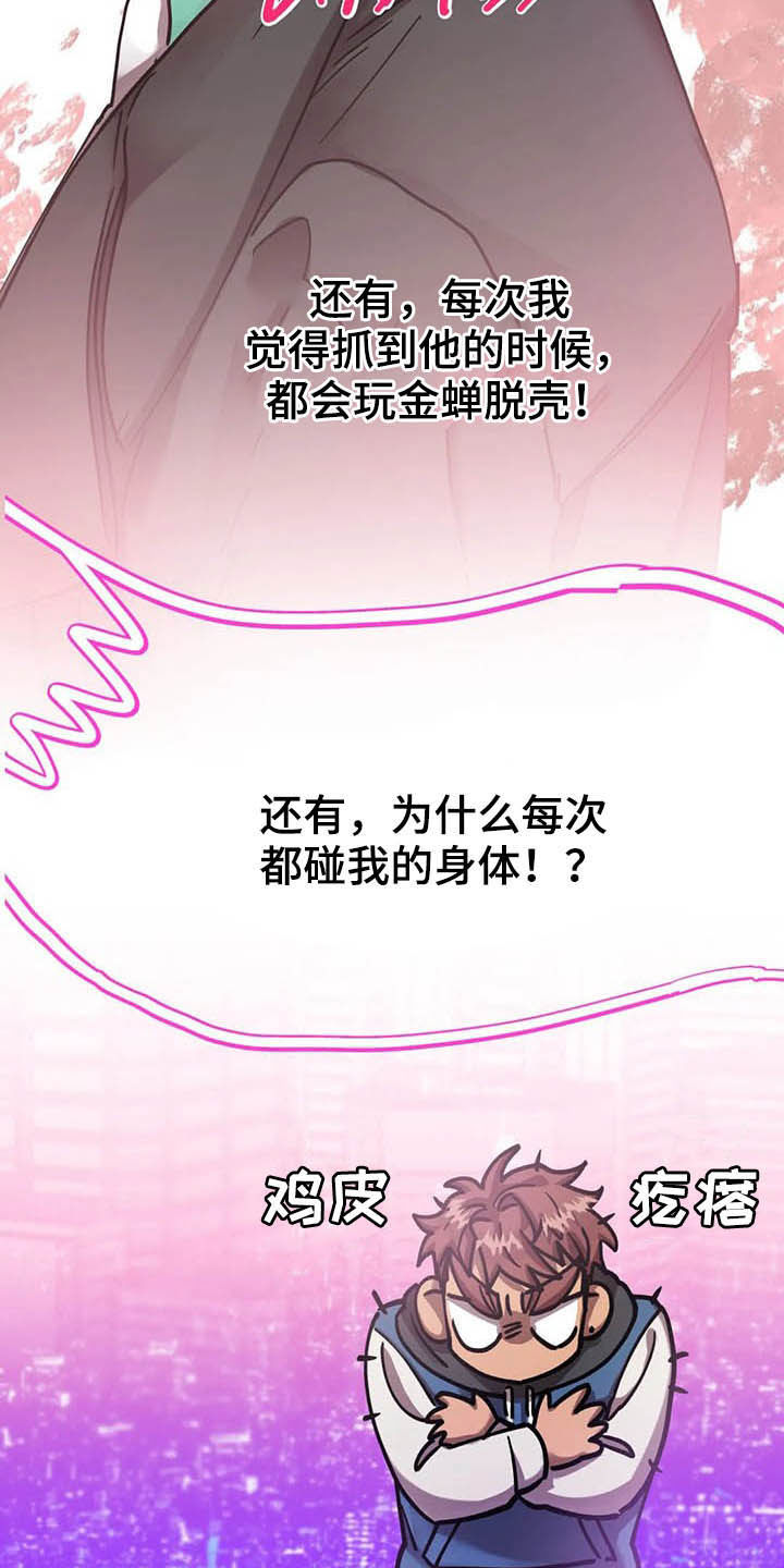 第14话10