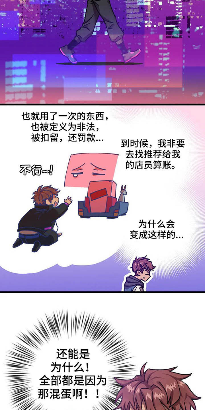 第14话8