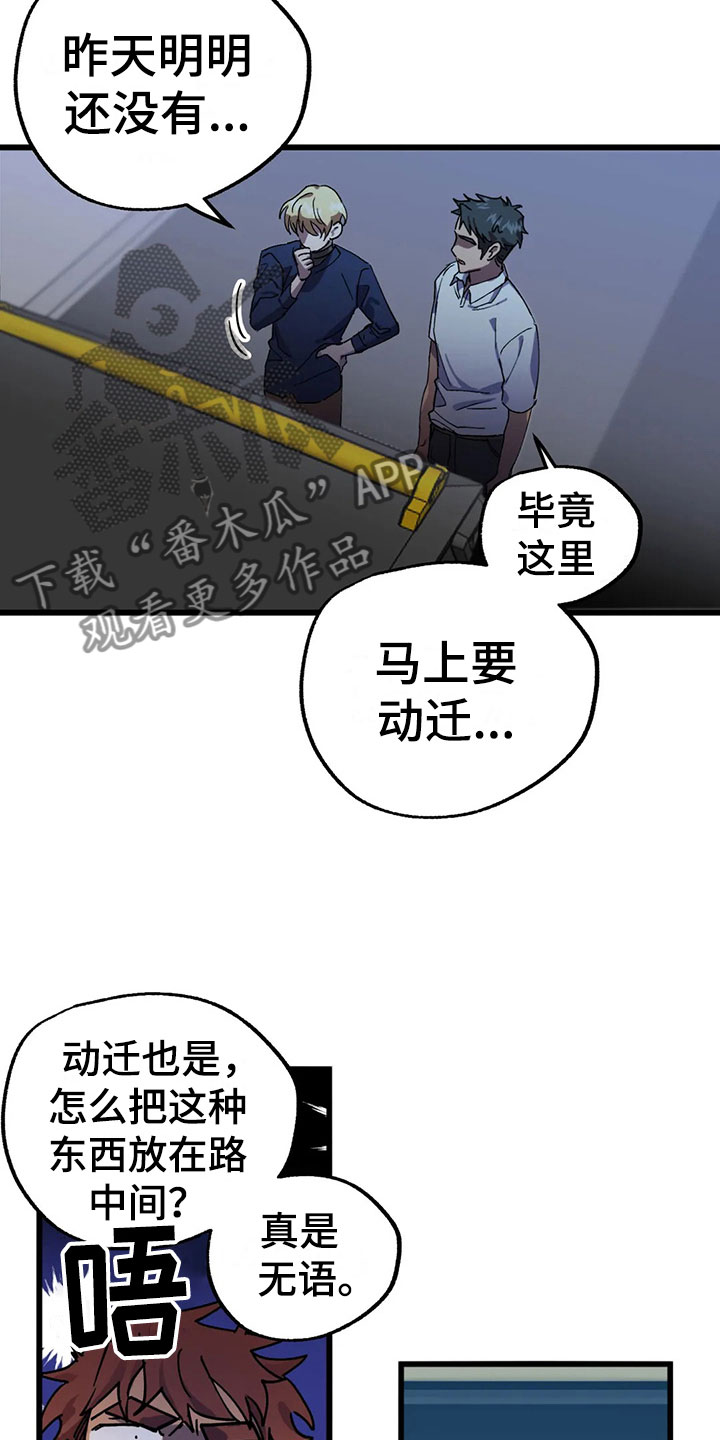 第12话8