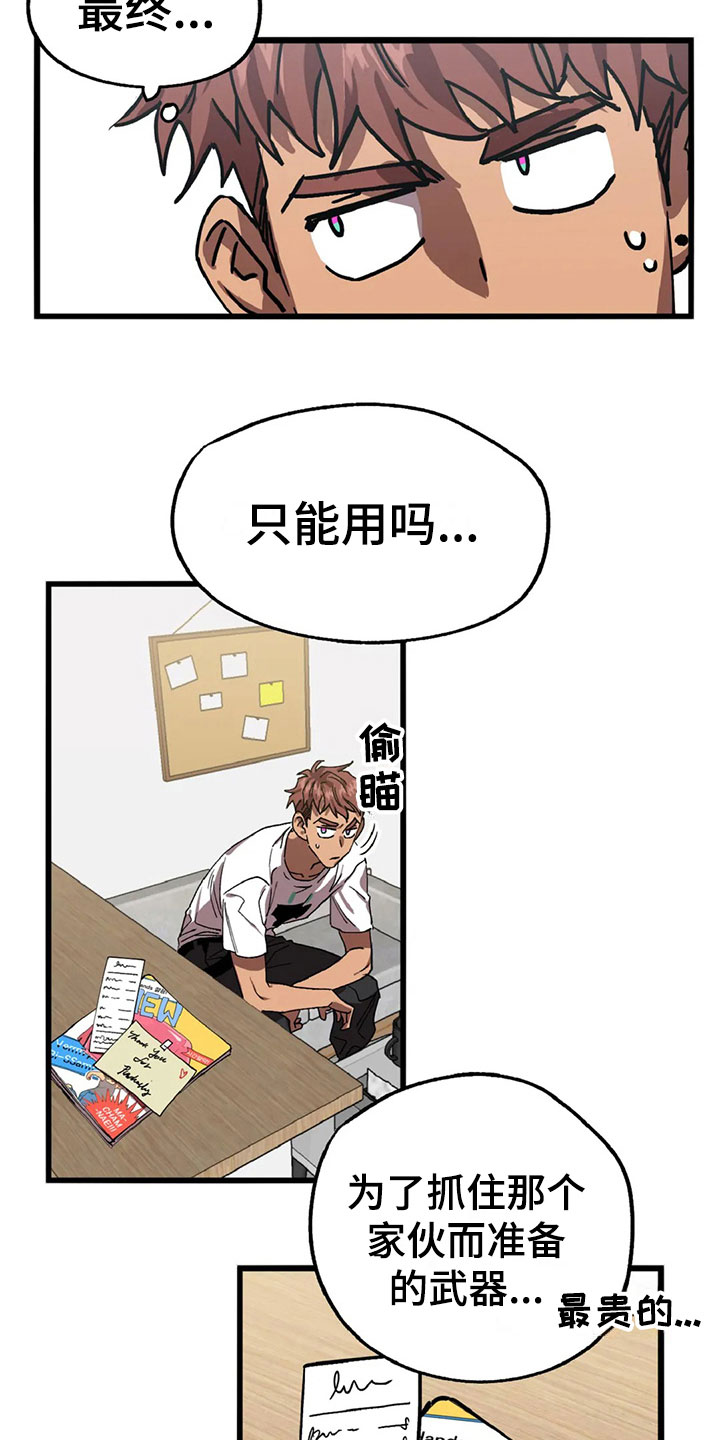 第9话14
