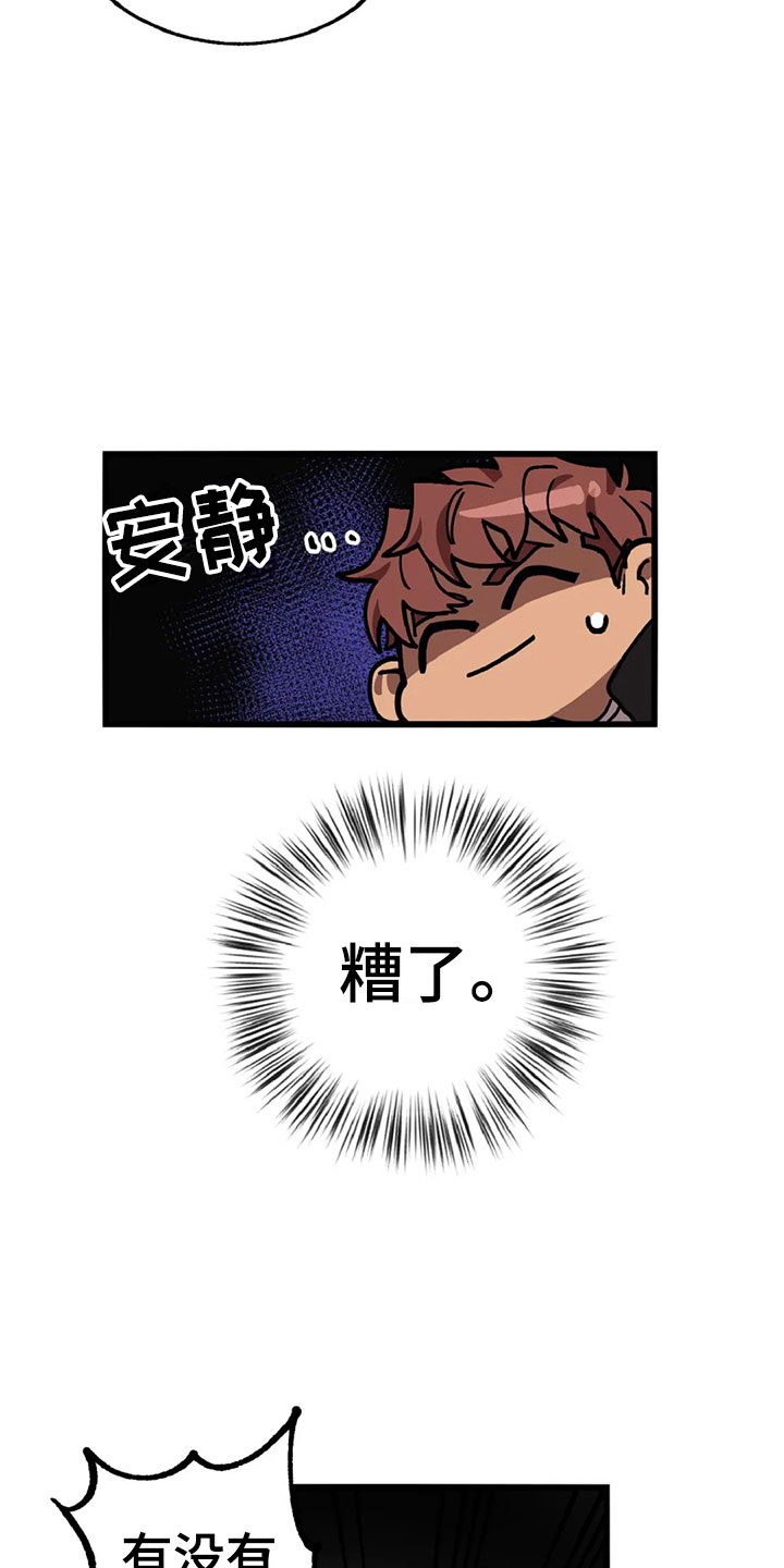 第9话8