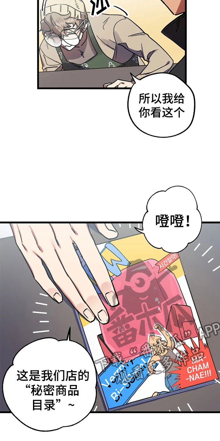 第6话2