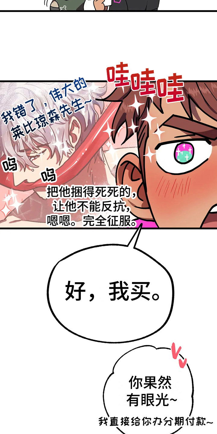 第6话7