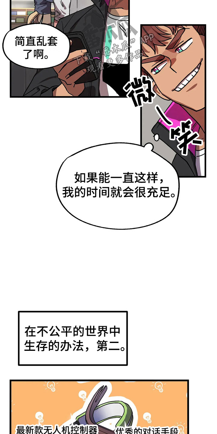 第5话20