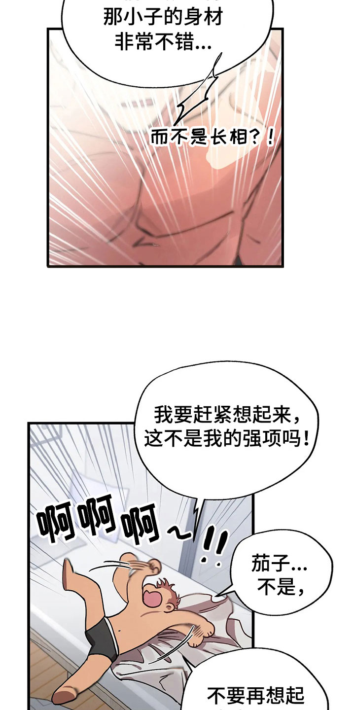 第3话25
