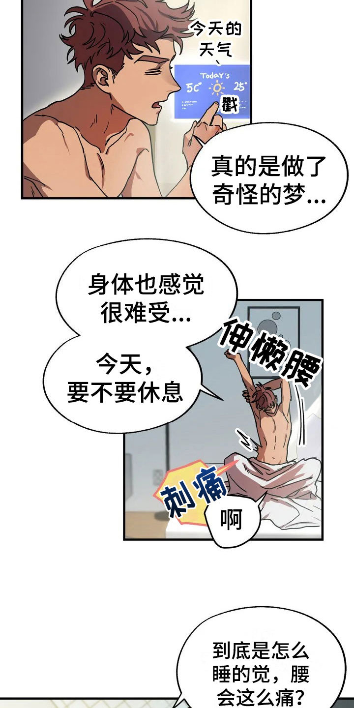 第3话6