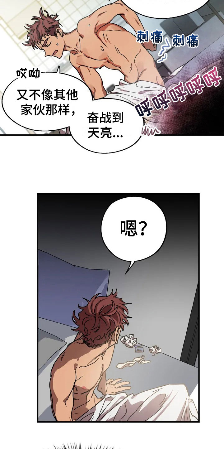 第3话7