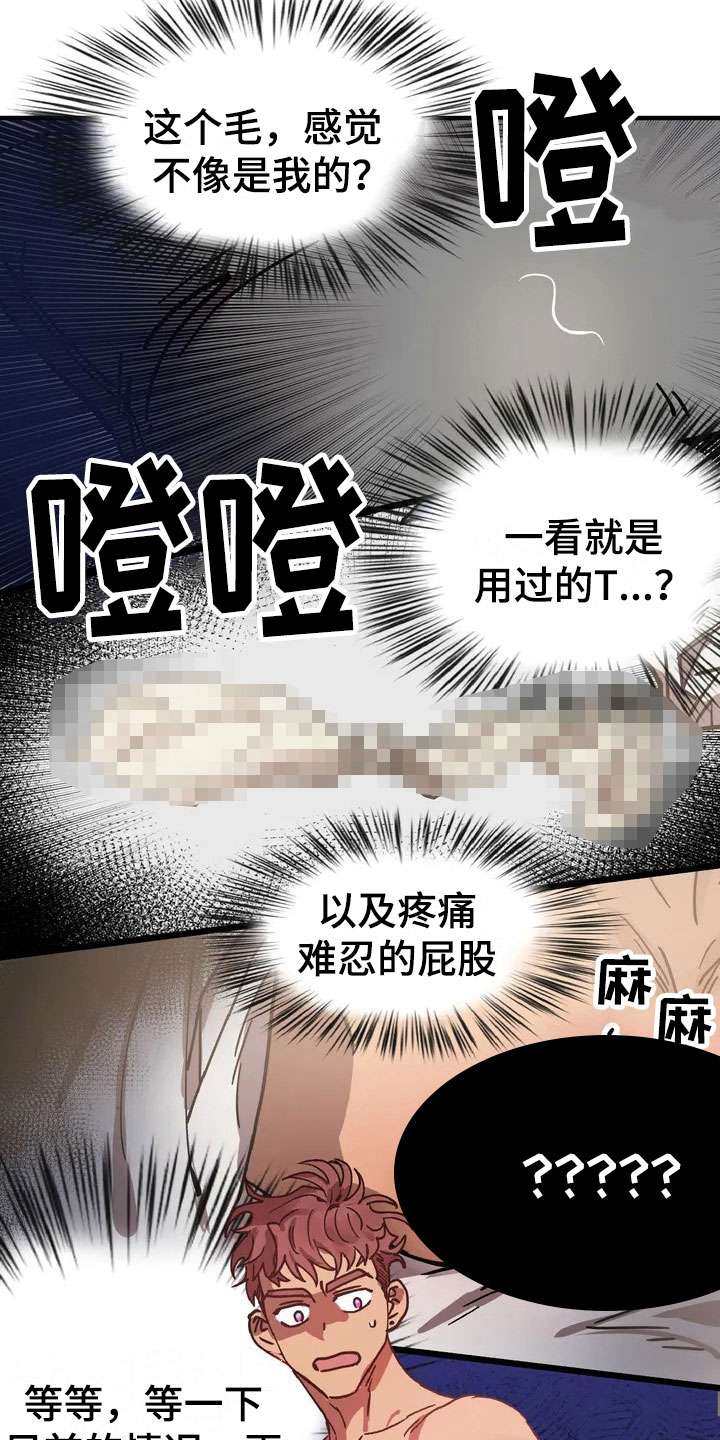 第3话8