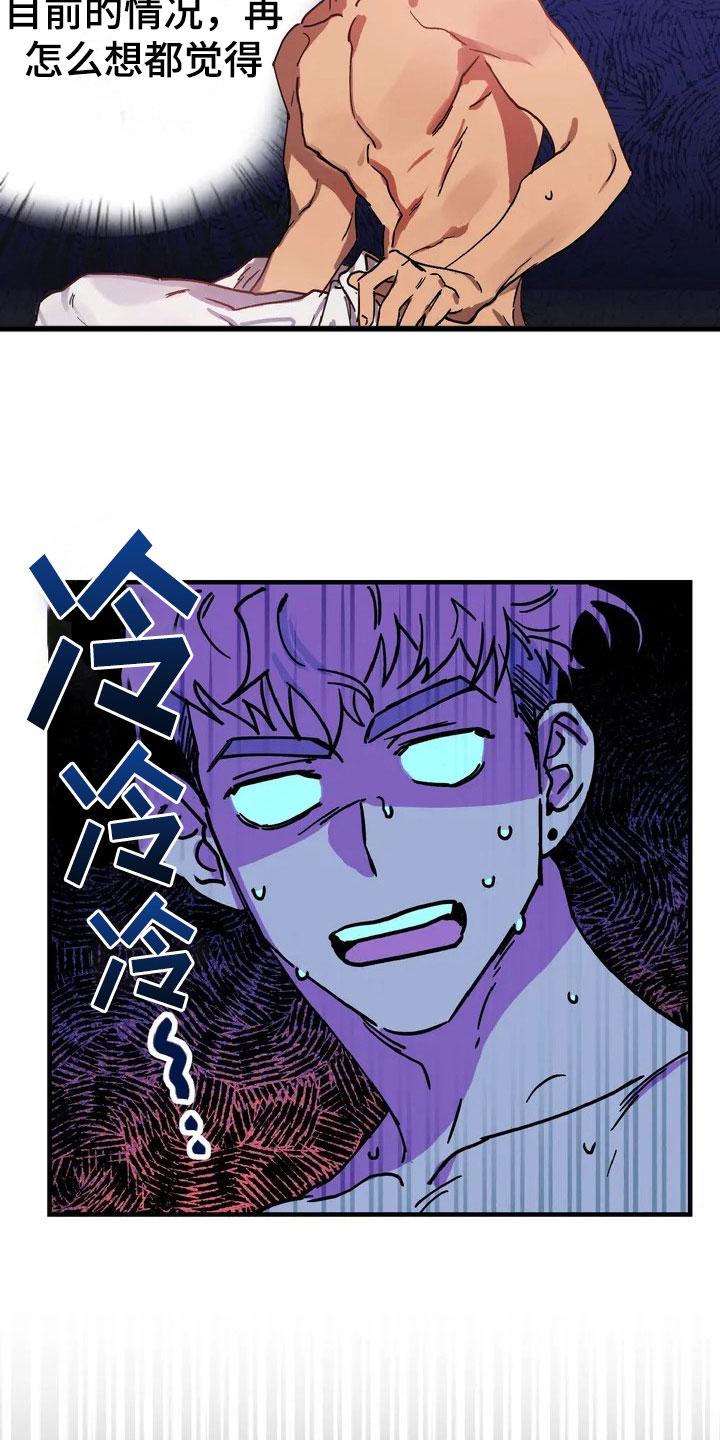 第3话9