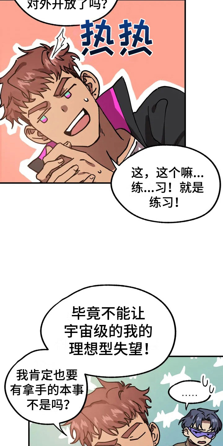 第2话10