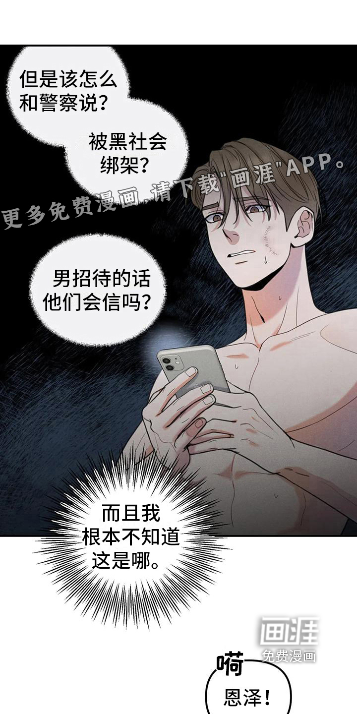 第8话0