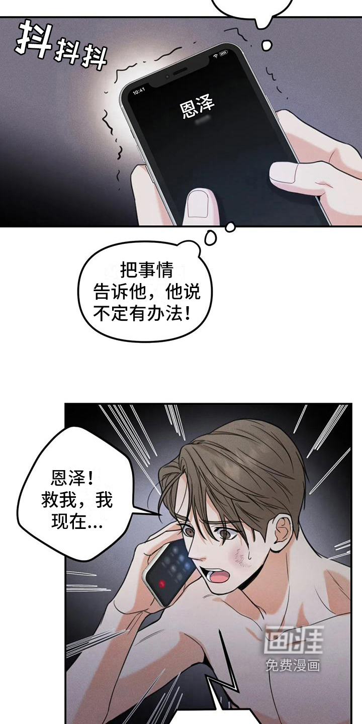 第8话1