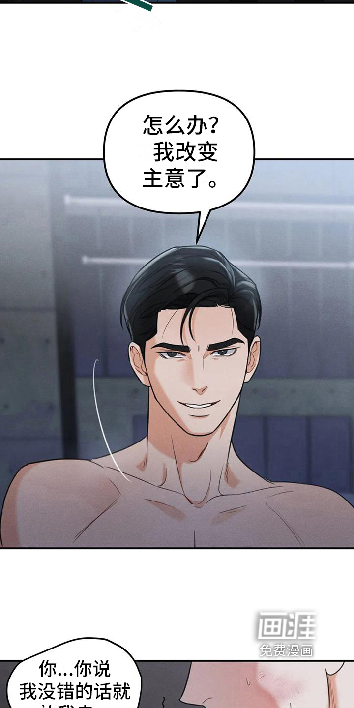 第8话14