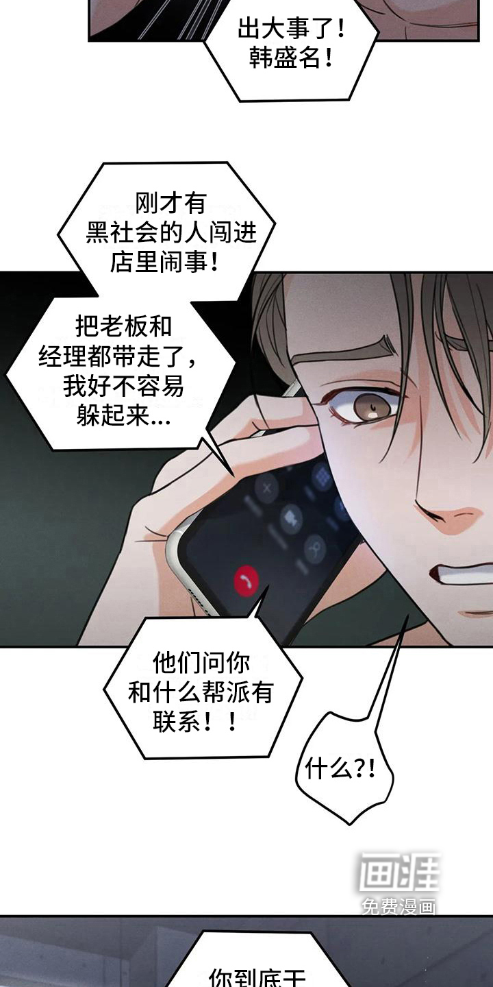 第8话2