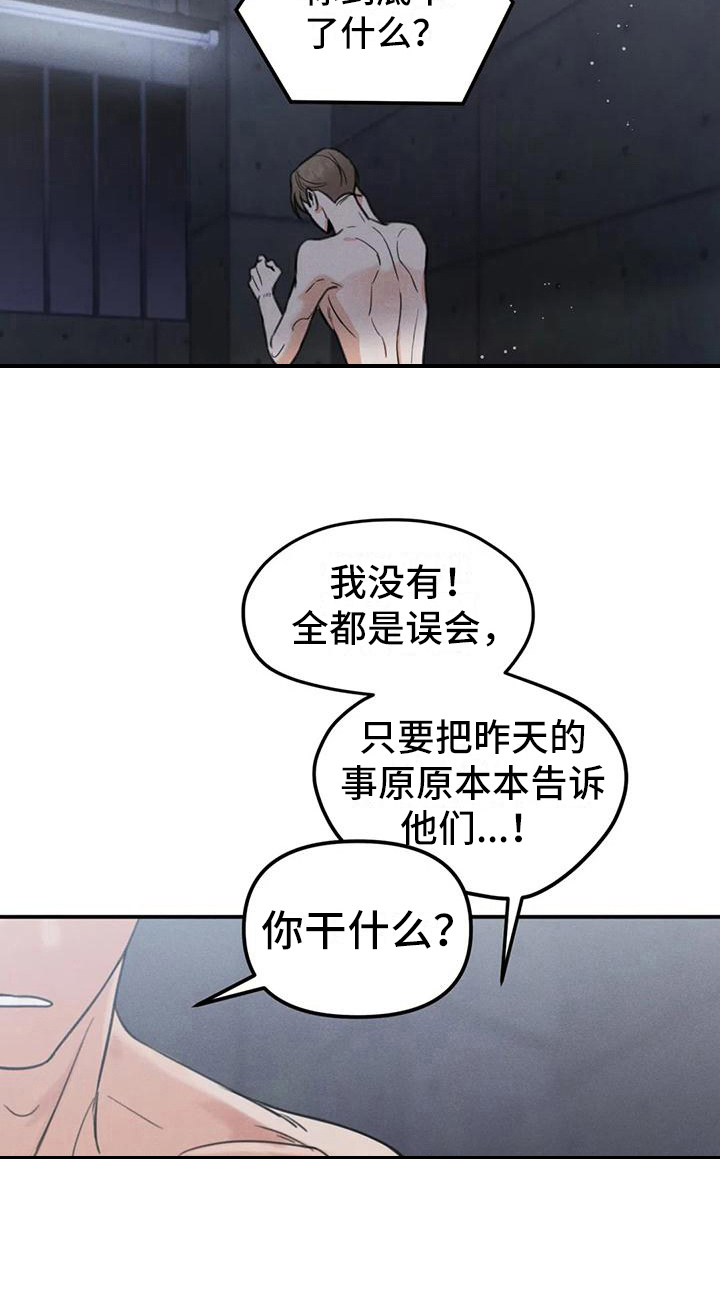 第8话3