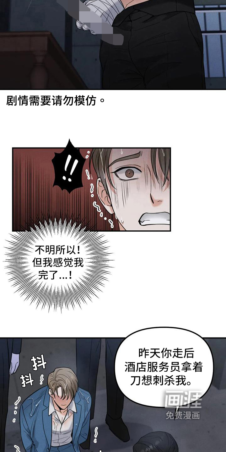 第7话10