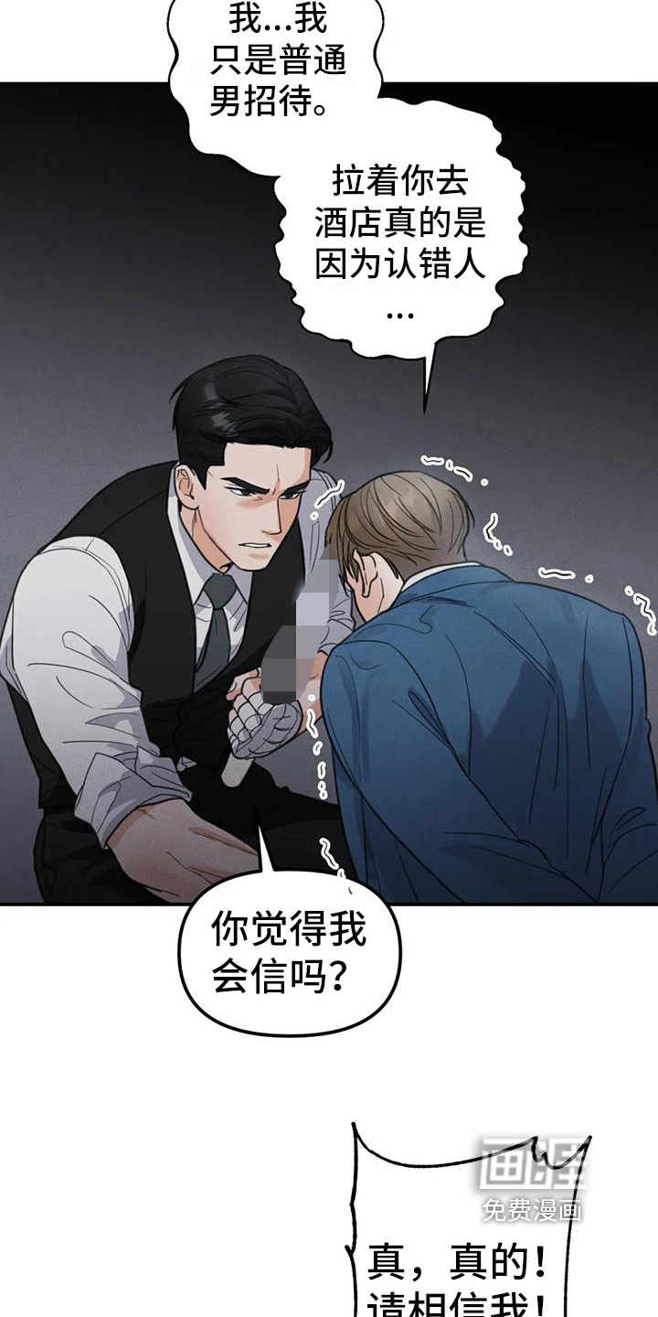 第7话14