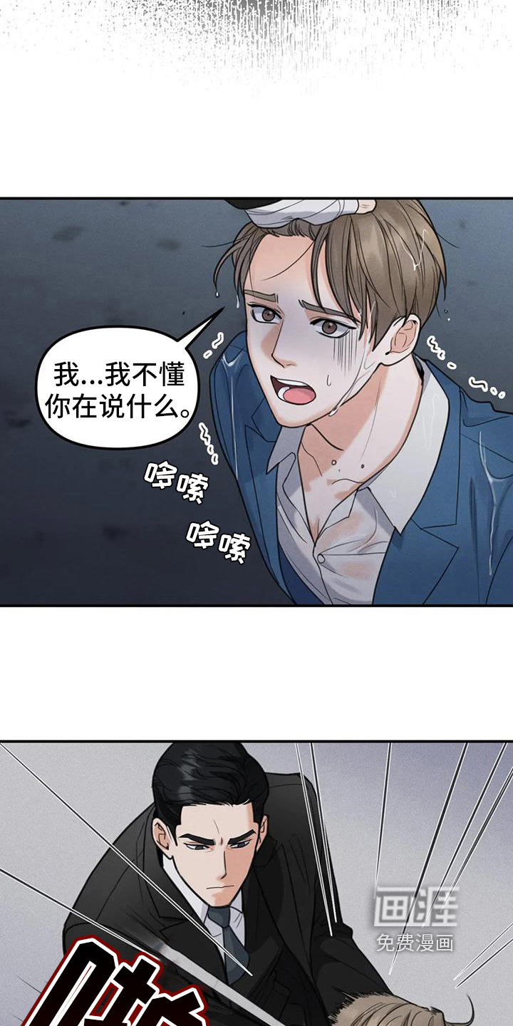 第7话6