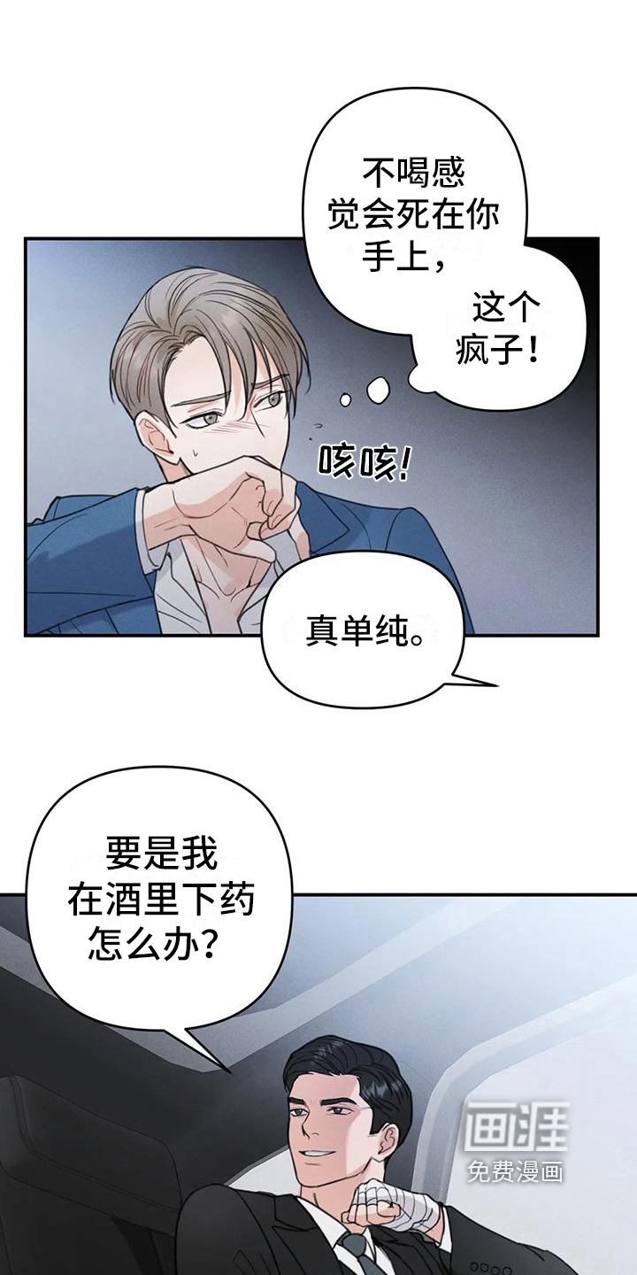 第6话7