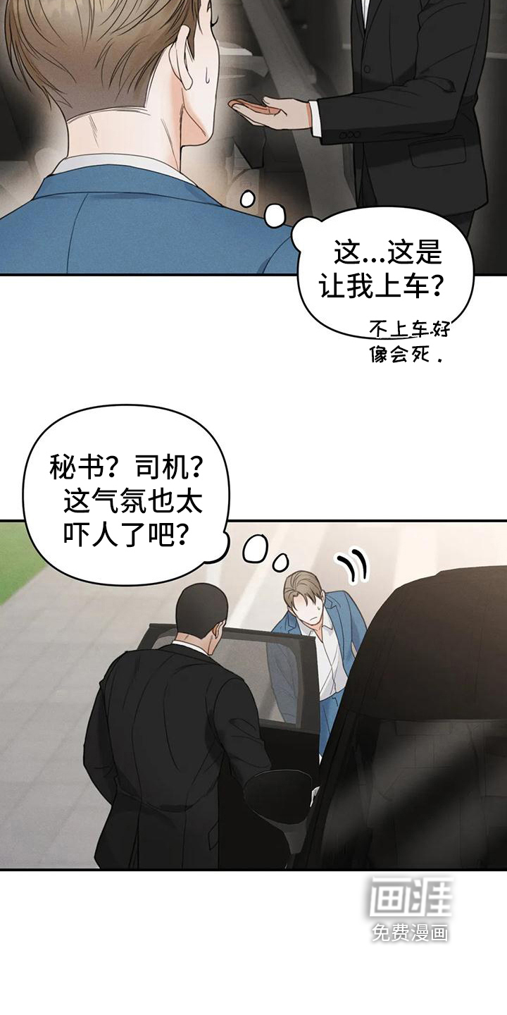 第5话11