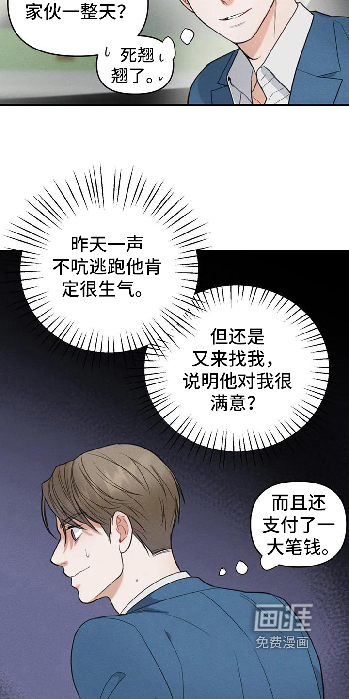 第5话14