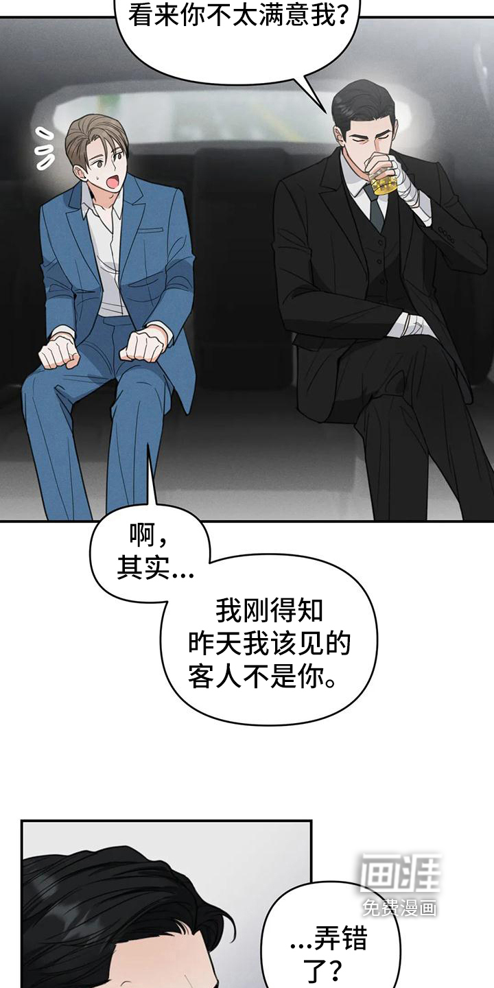 第5话16