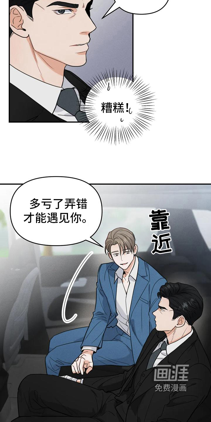 第5话17