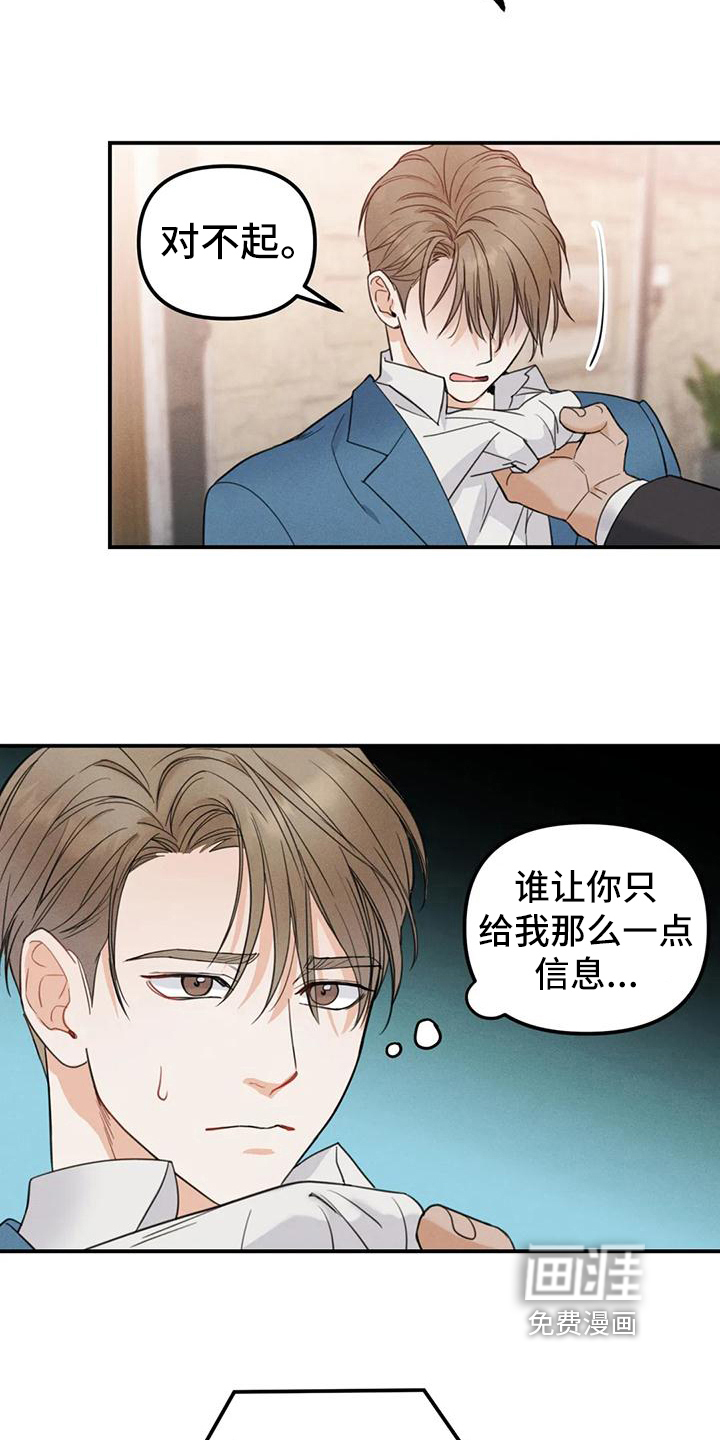 第5话2