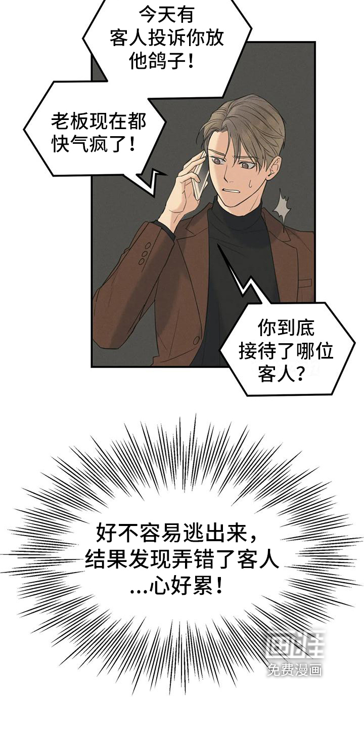 第5话3