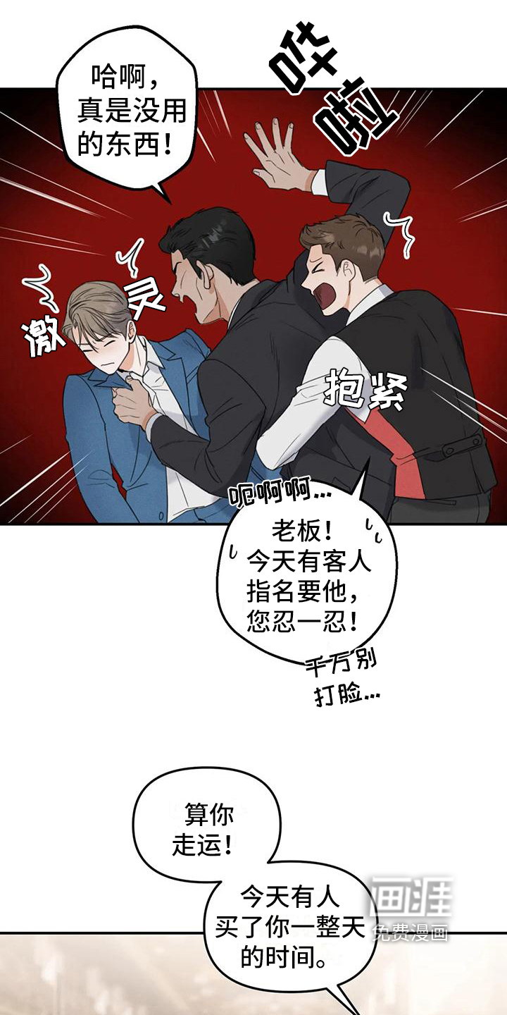 第5话4