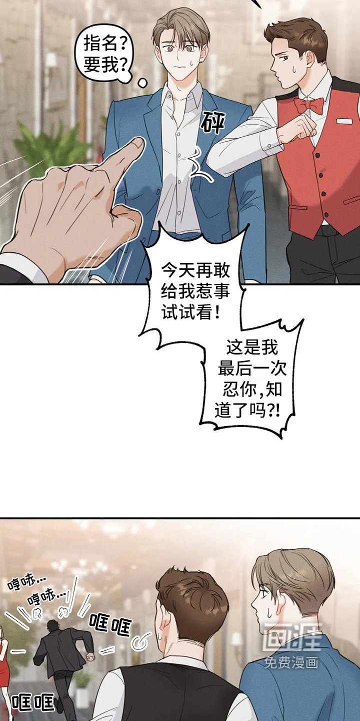 第5话5