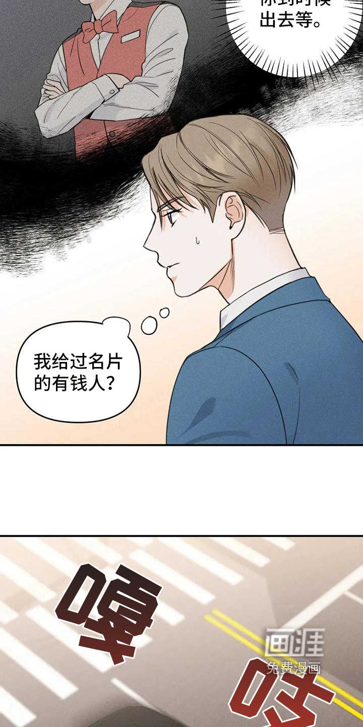 第5话9