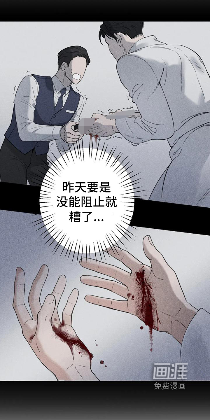 第4话11