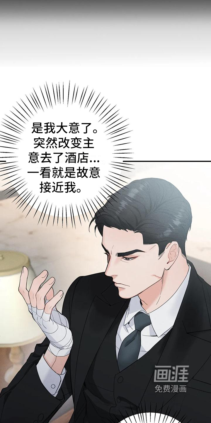 第4话12