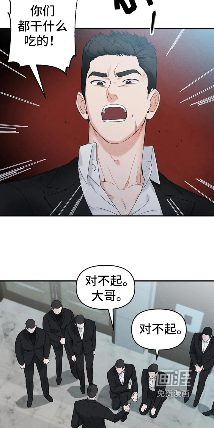 第4话8
