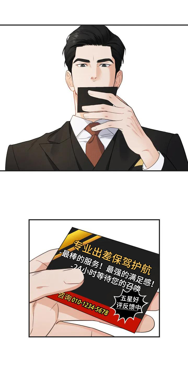 第3话0