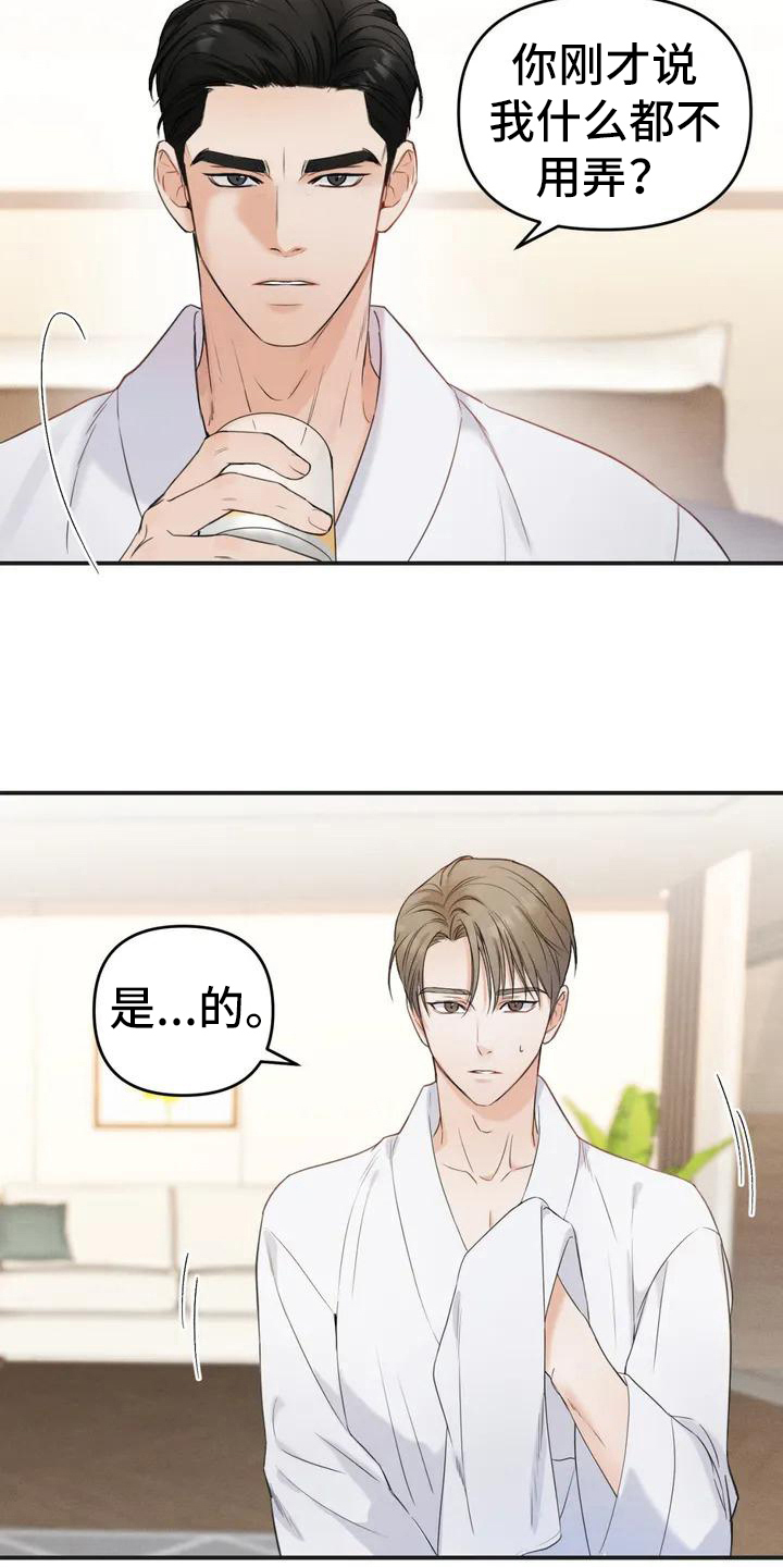 第3话10