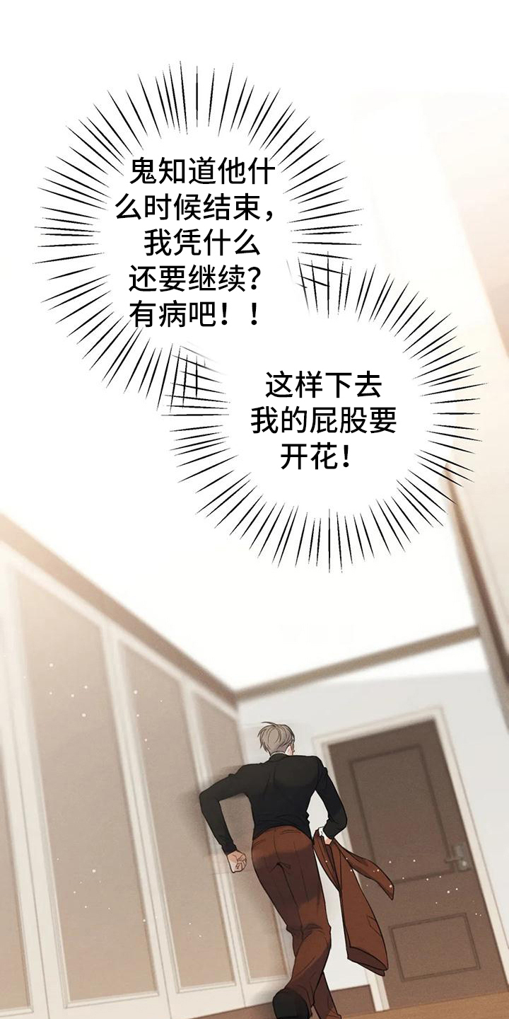 第3话14
