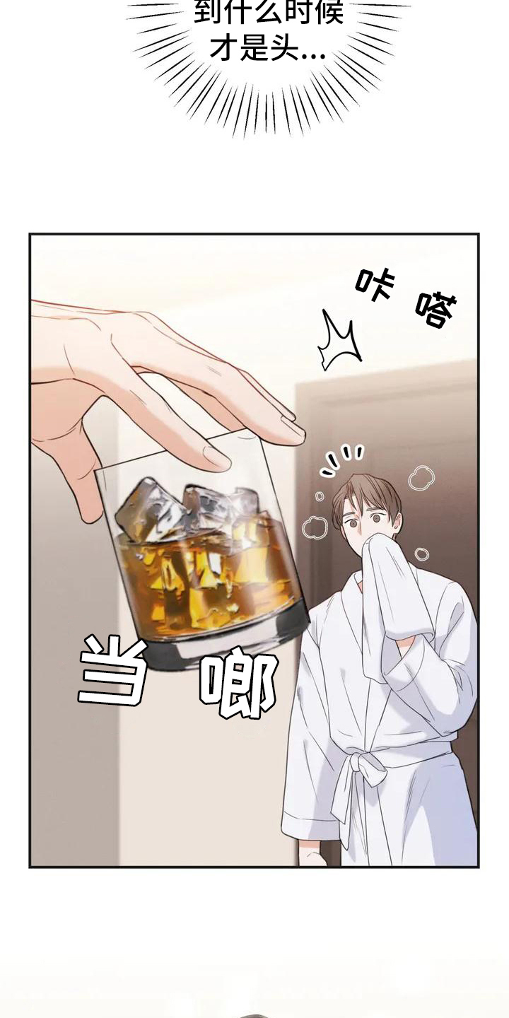 第3话8