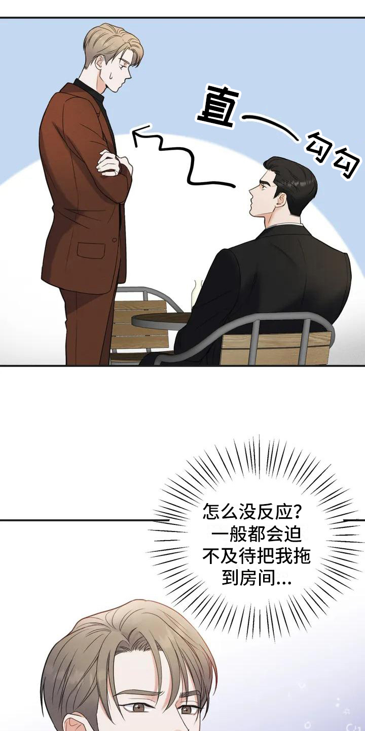 第2话10